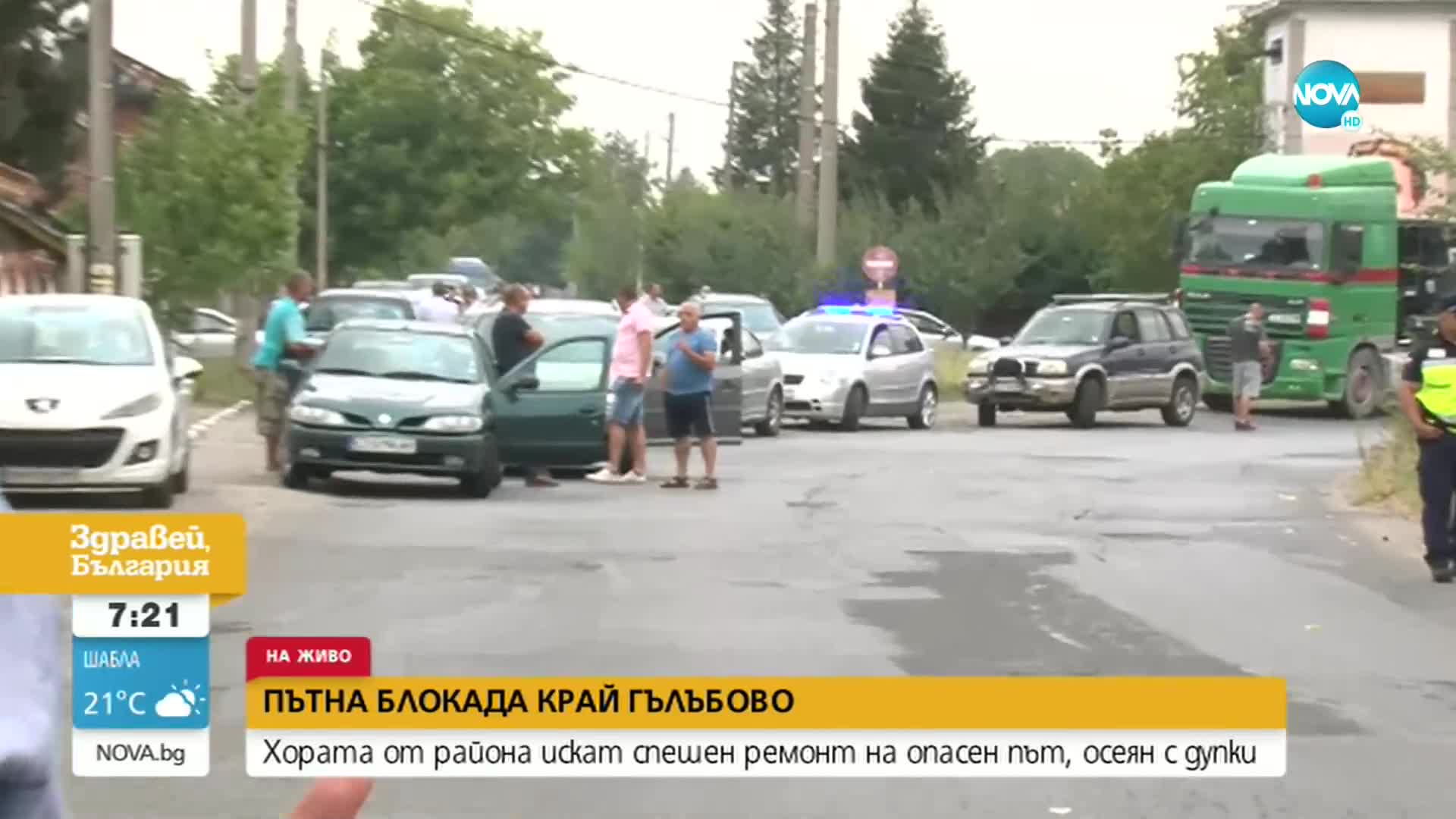 Жители на няколко старозагорски села блокираха пътя Обручище-Мъдрец