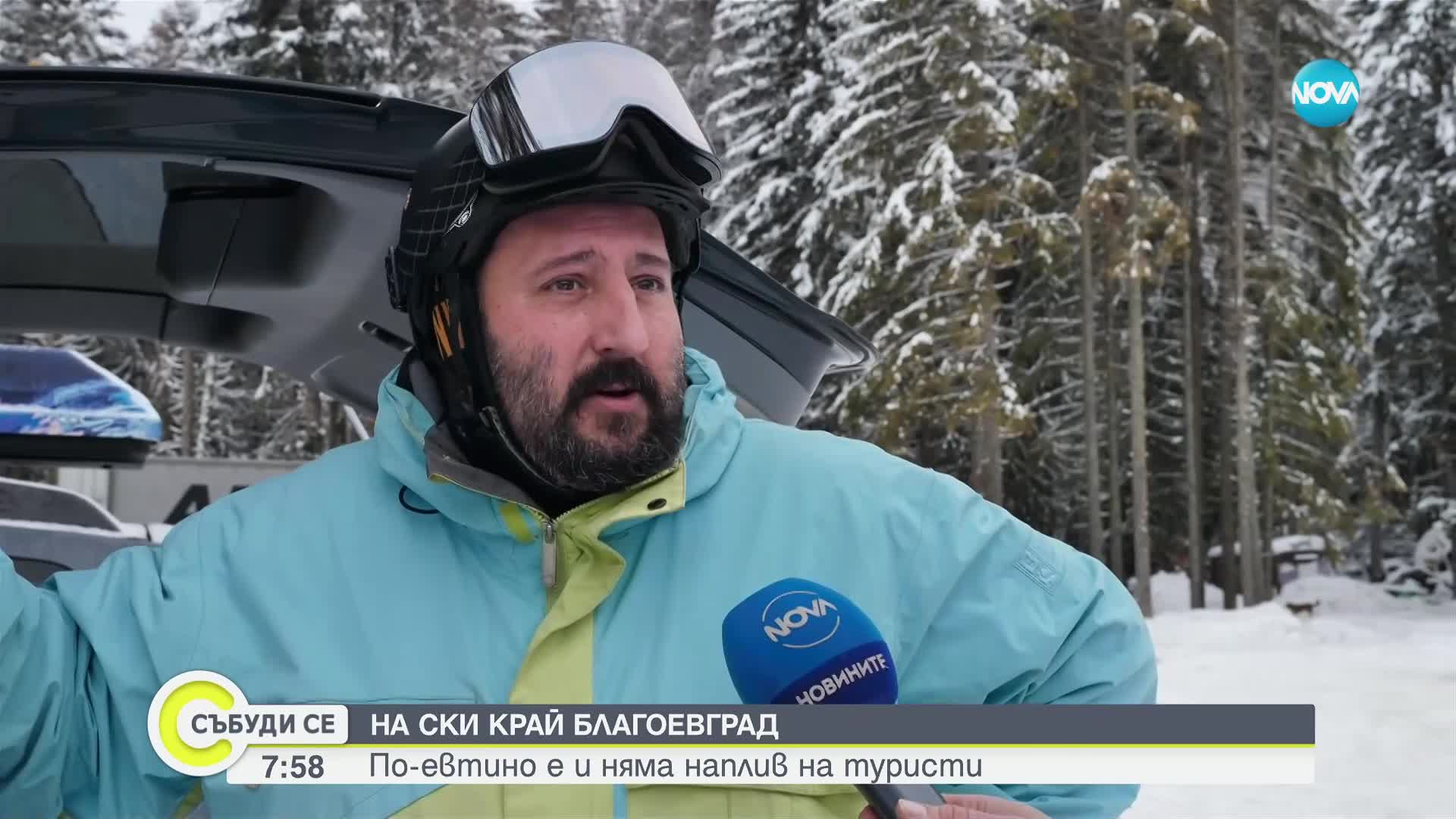 На ски край Благоевград: Писта "Картала" - райското кътче за скиорите (ВИДЕО)