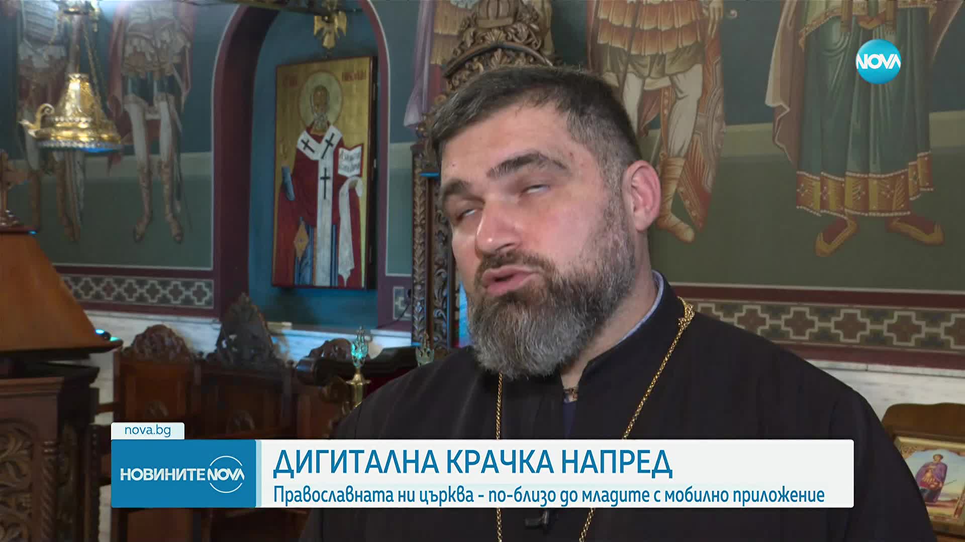 Дигитална крачка напред: Българската православна църква създаде свое мобилно приложение