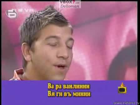 Господари На Ефира - Гавра С Music Idol