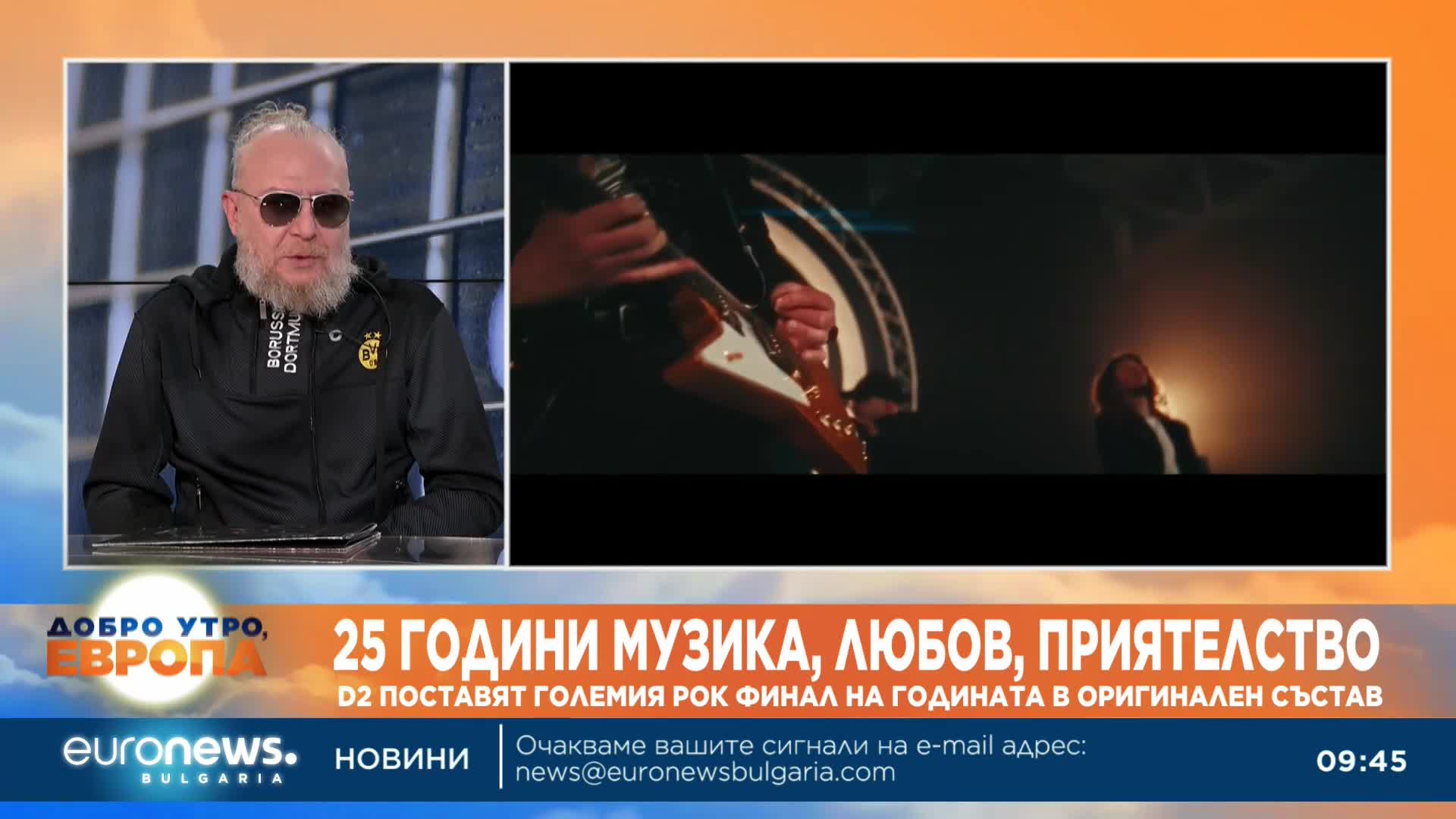 25 години музика, любов, приятелствo: D2 поставя големия рок финал на годината в оригинален състав