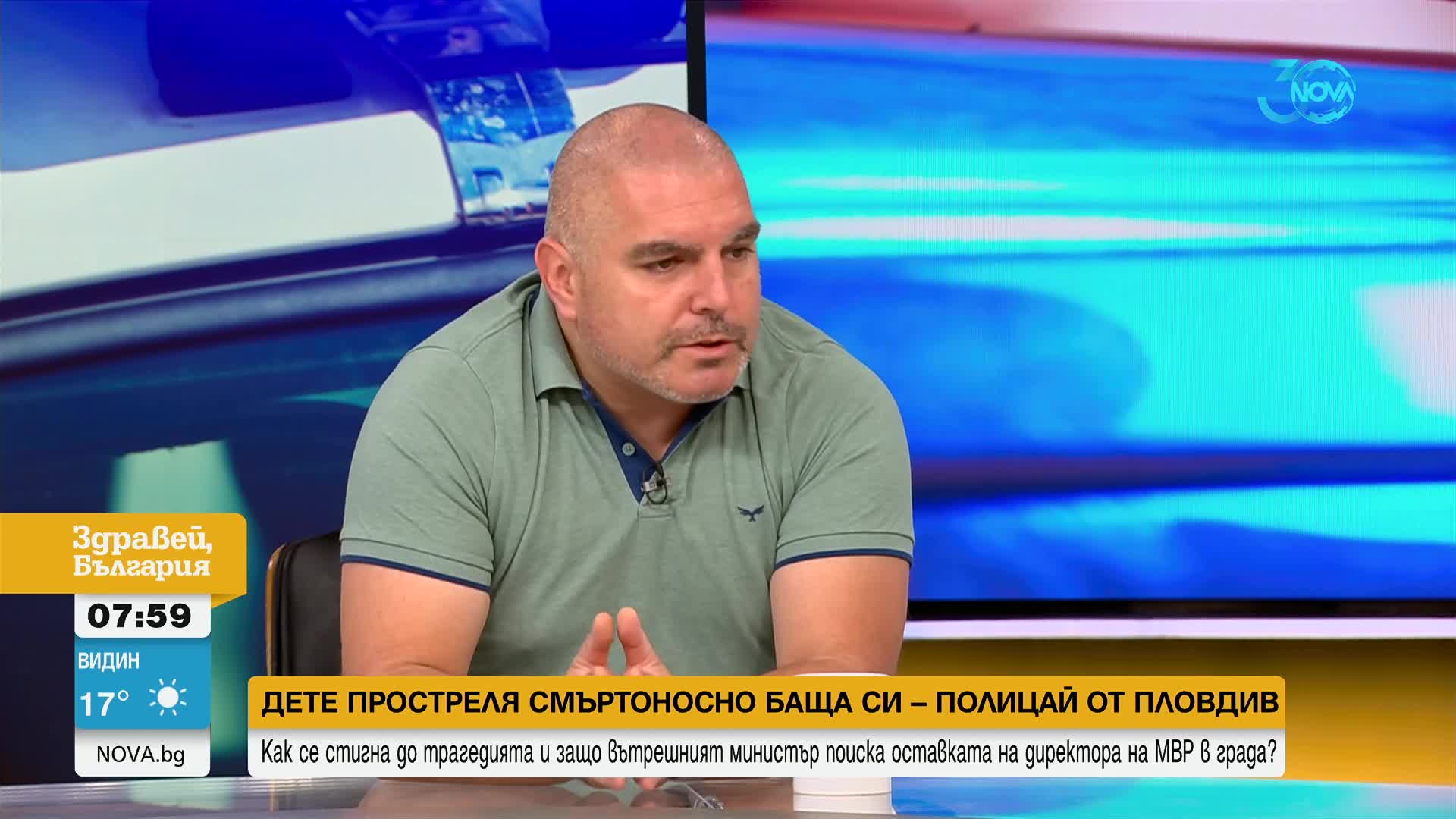 Криминалист за простреляния от детето му полицай: Този тип оръжия нямат предпазител