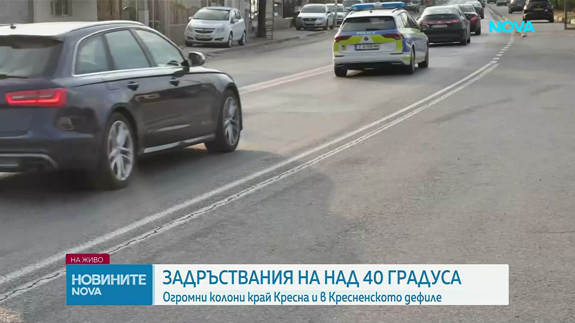 Задръствания на над 40 градуса и огромни колони от автомобили край Кресна