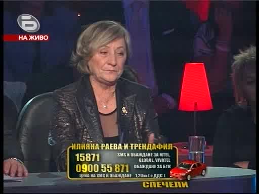 10.11.08 Илияна Раева И Трендафил Сърмов Танцуват Джайв