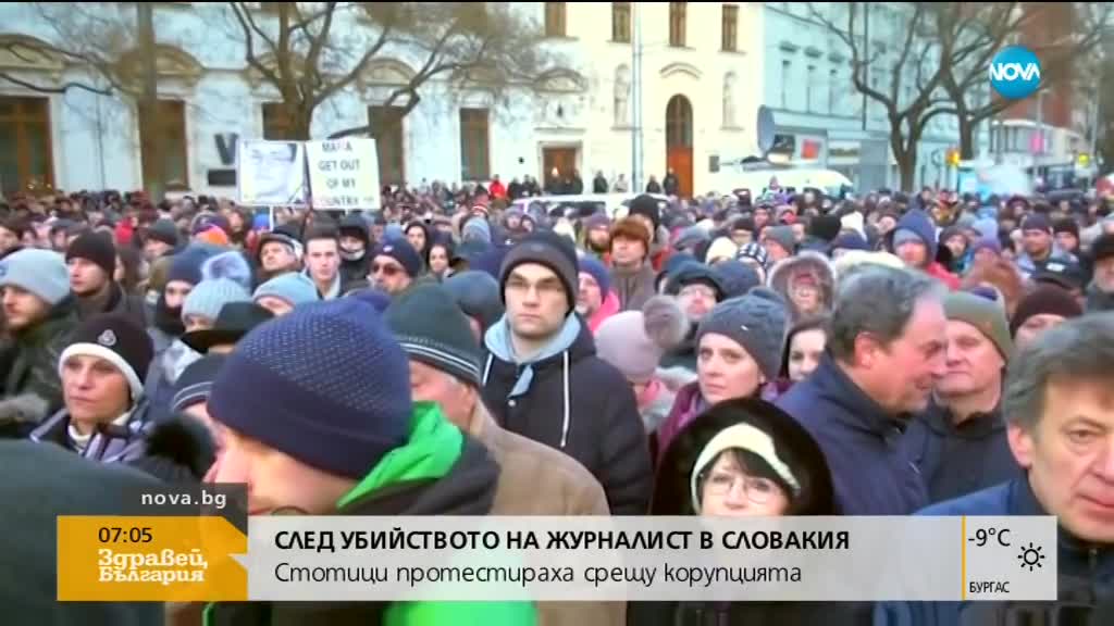 Новините на NOVA (01.03.2018 - 7.00 ч.)