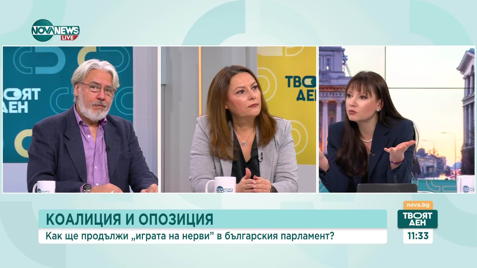 Последни събития от политическата сцена