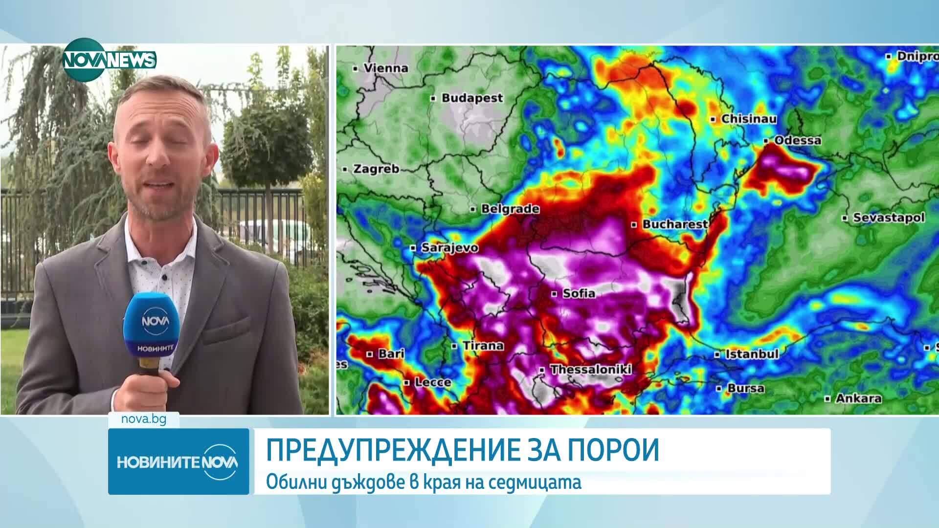 Обеден информационен блок на NOVA NEWS (29.09.2025)