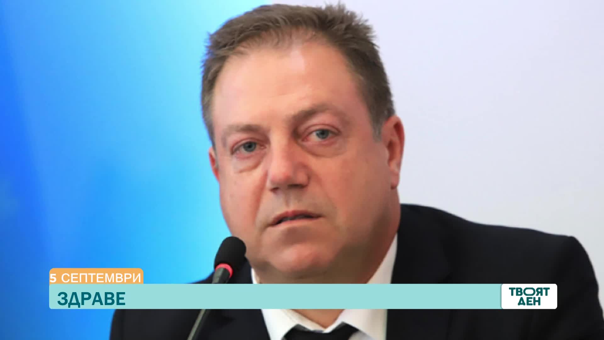 В „Твоят ден” на 6 септември ще видите