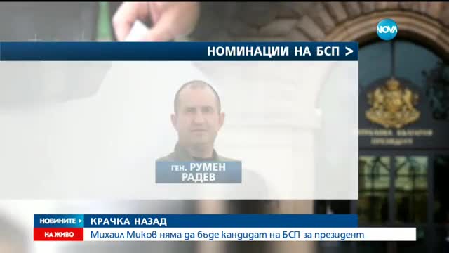 Новините на NOVA (17.08.2016 - следобедна)