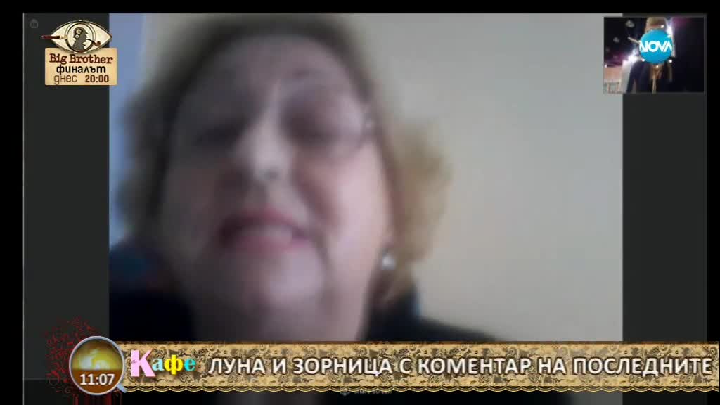 Предстоящият голям финал на Big Brother: Most Wanted - На кафе (11.12.2017)