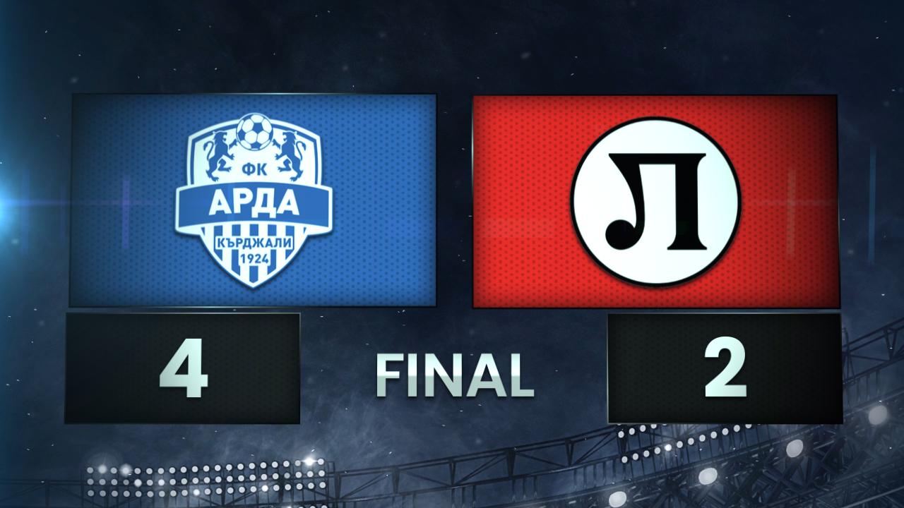 Arda vs. PFC Lokomotiv Plovdiv - Condensed Game