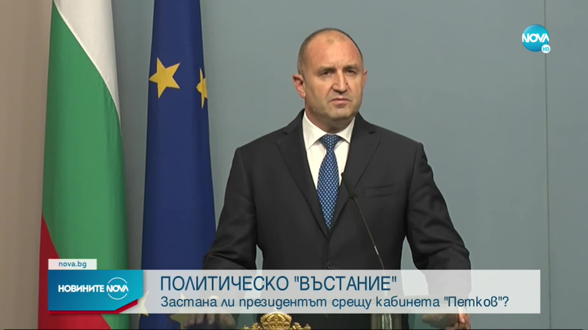 НОВО НАПРЕЖЕНИЕ: Застана ли президентът срещу кабинета „Петков” (ОБЗОР)