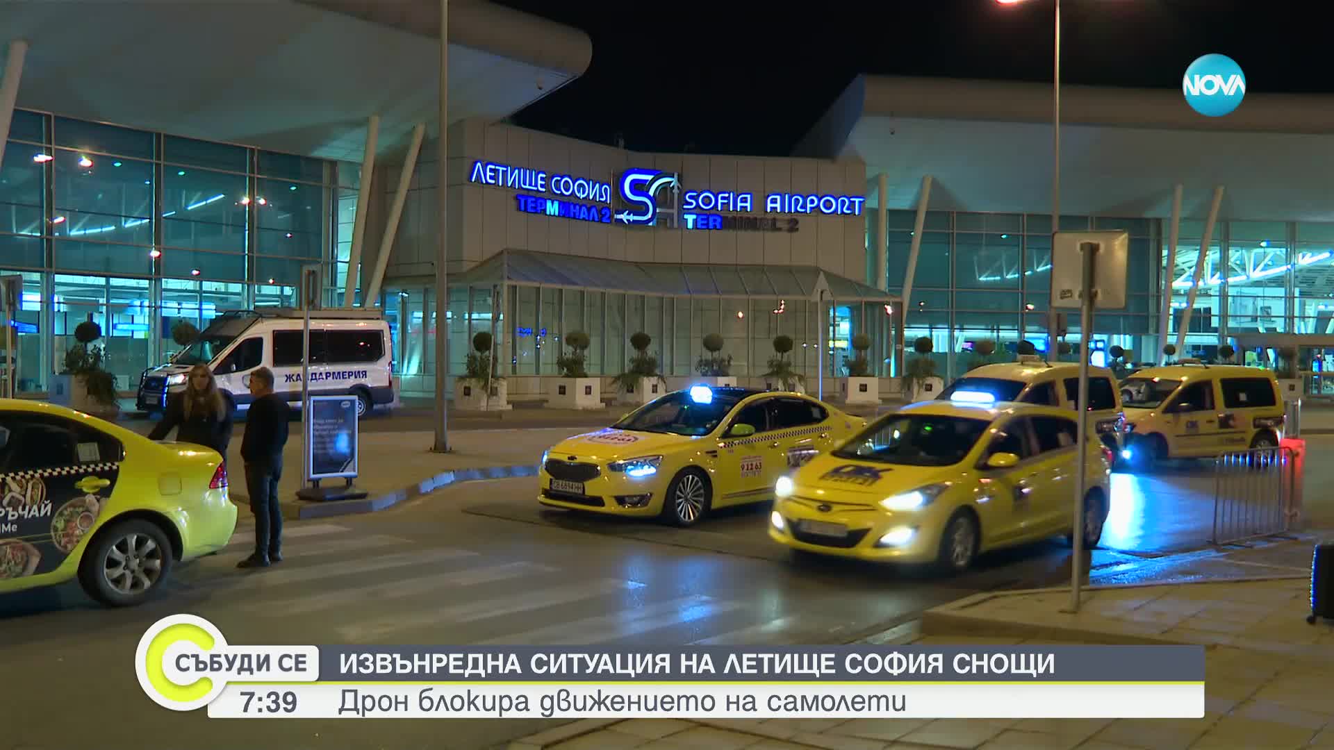 Забавяне при шест полета заради дрона, появил се над летище София