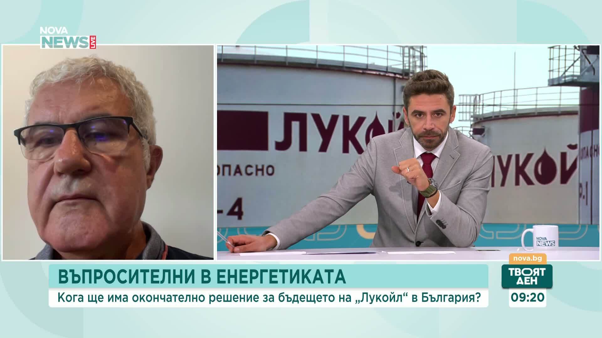 Кога ще има окончателно решение за бъдещето на "Лукойл" в България