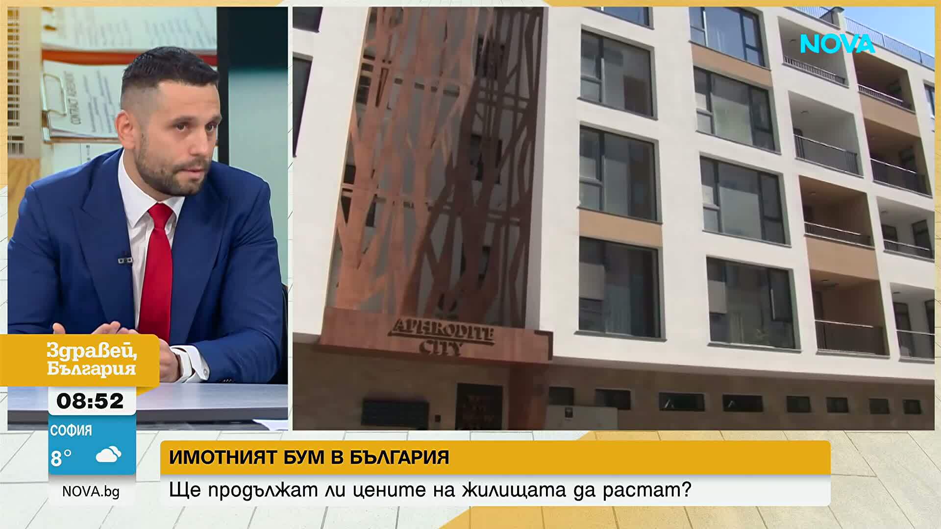 Има ли спад в сделките с имоти