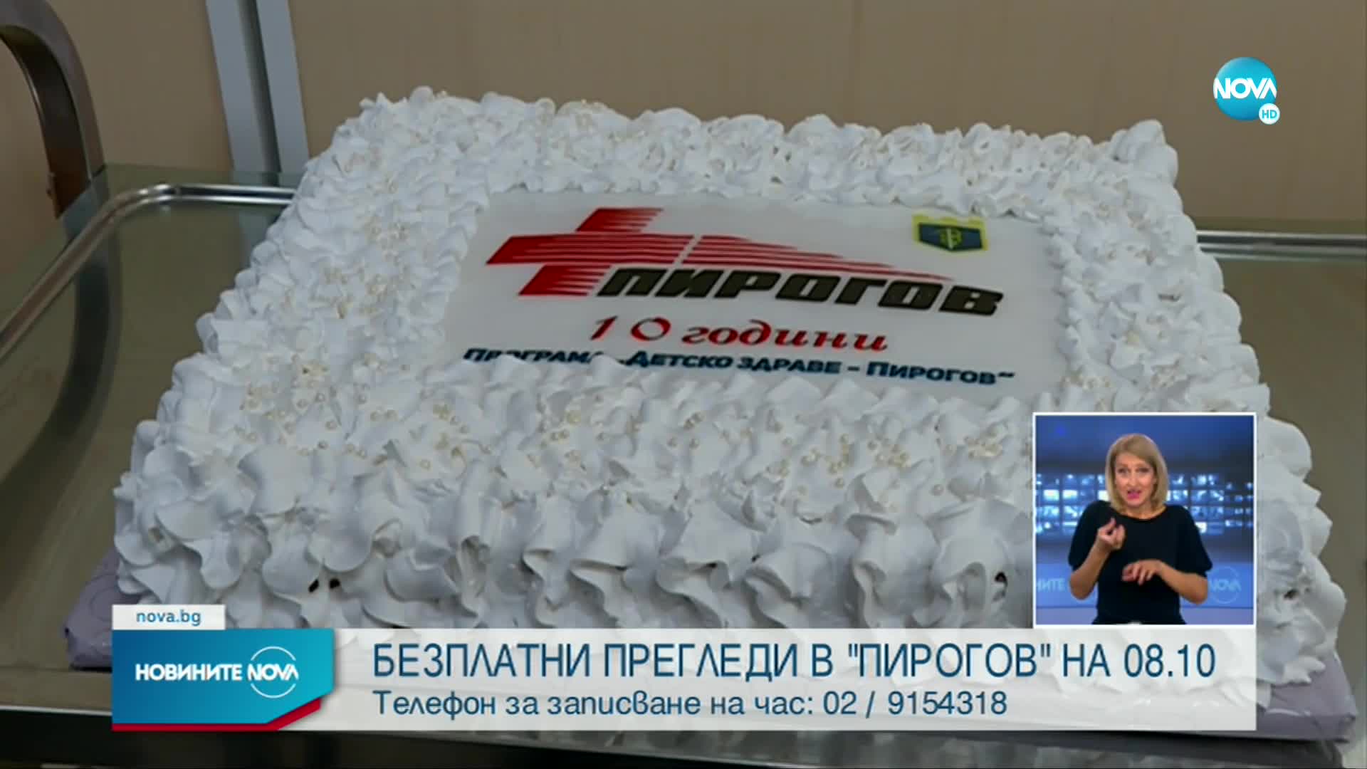 Близо 20 000 деца са прегледани от началото на програма „Детско здраве”