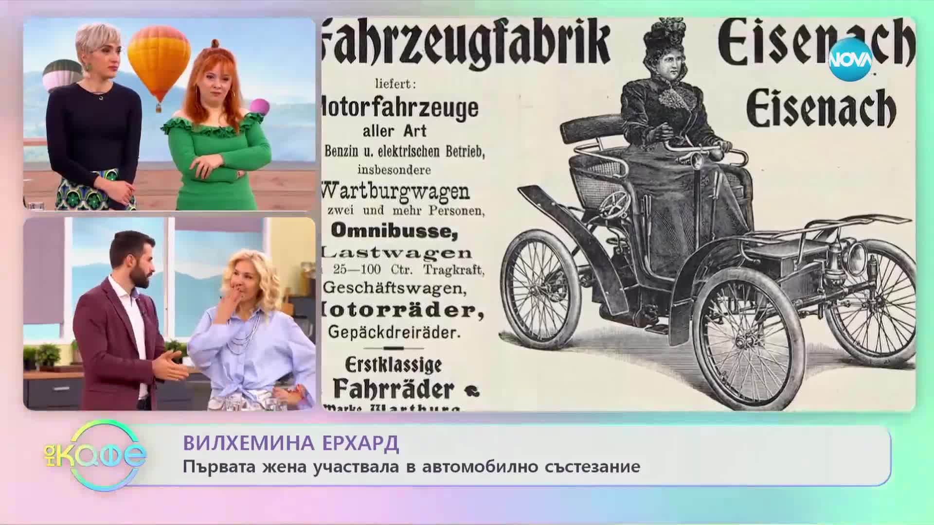 Коя е първата жена, участвала в автомобилно състезание