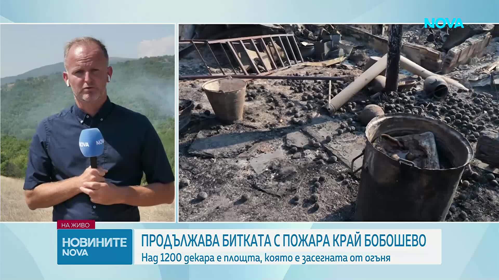 Продължава битката с пожара край Бобошево