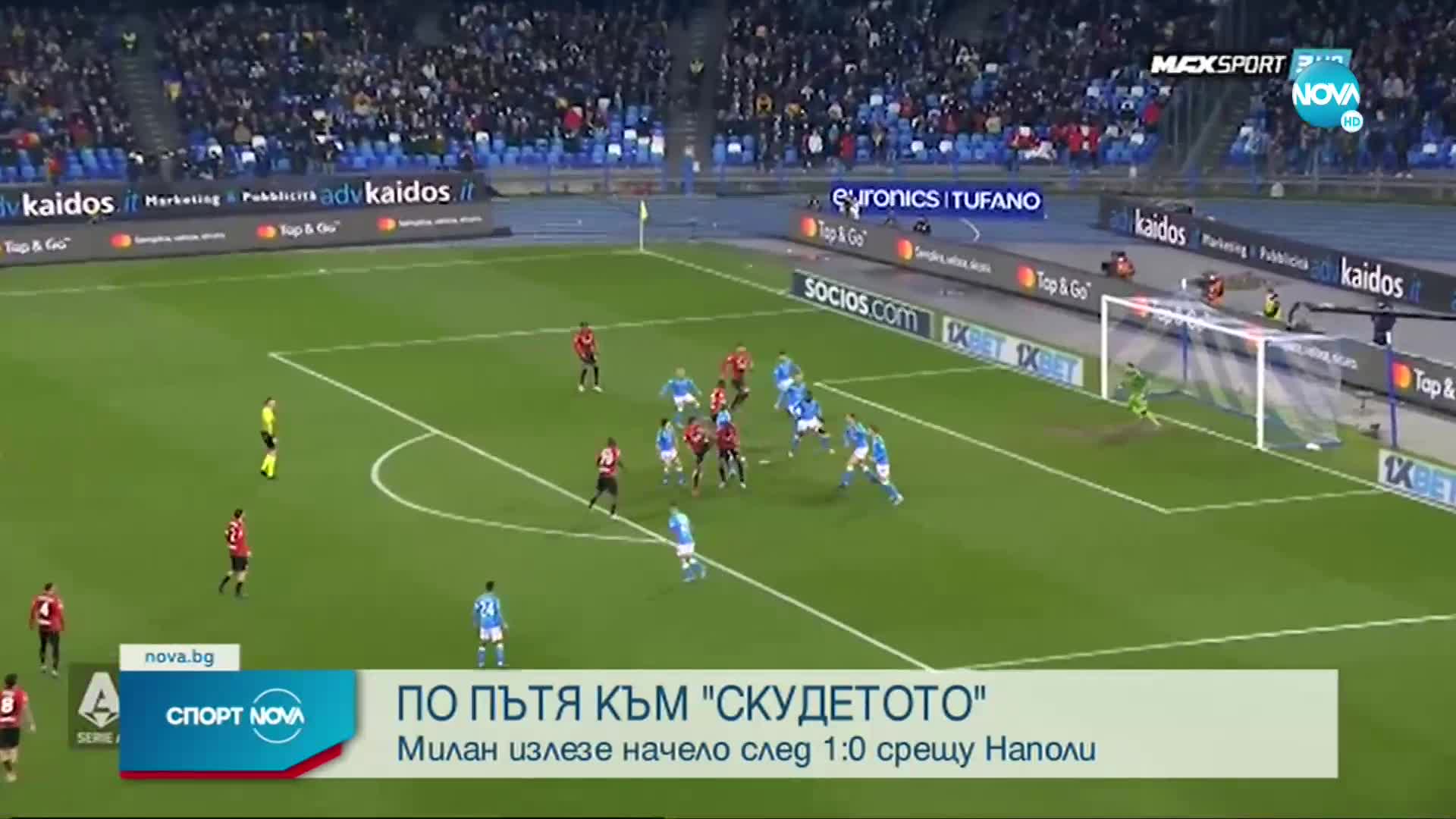 Спортни новини (07.03.2022 - обедна емисия)