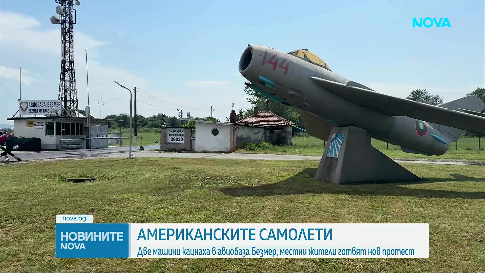 Пореден протест в Ямбол срещу разполагането на американски самолети на летище Безмер