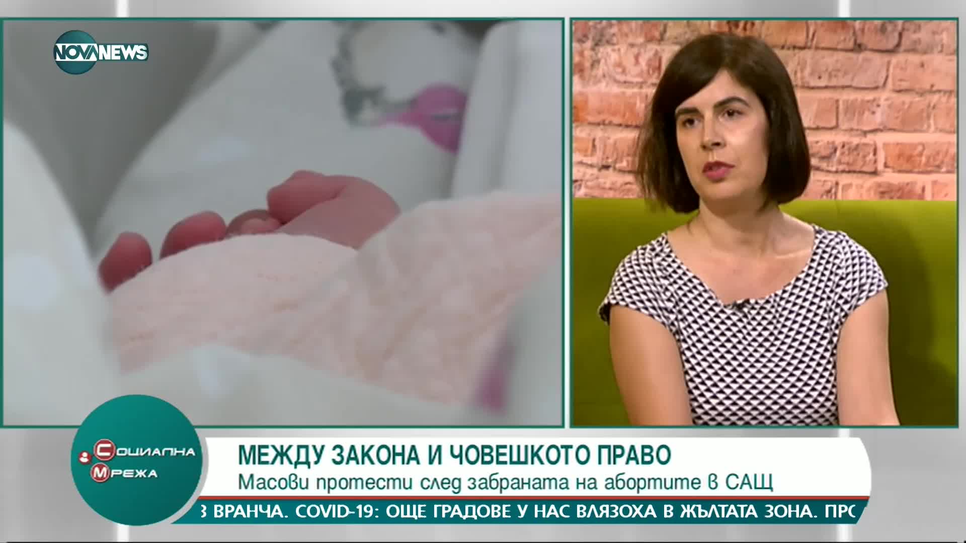 Бурни реакции и масови протести след забраната на абортите в САЩ