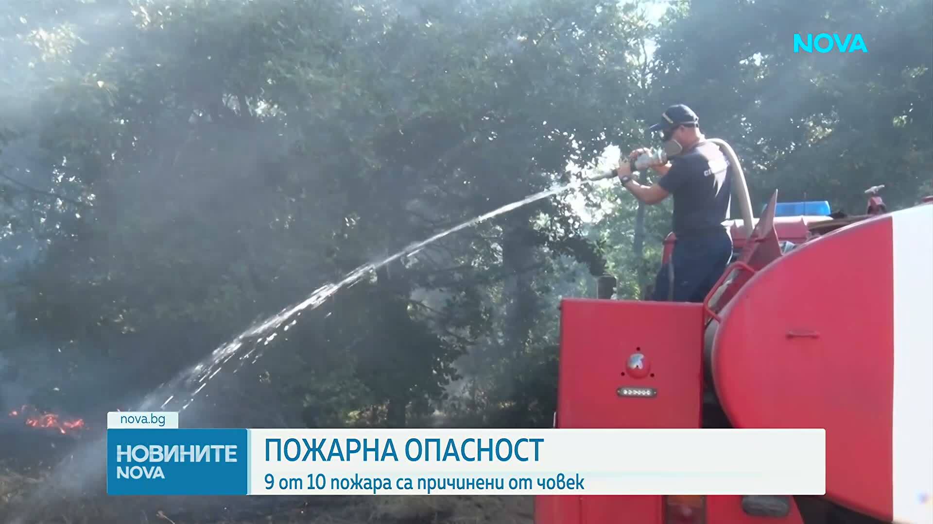 90% от пожарите в България са причинени от човешка небрежност