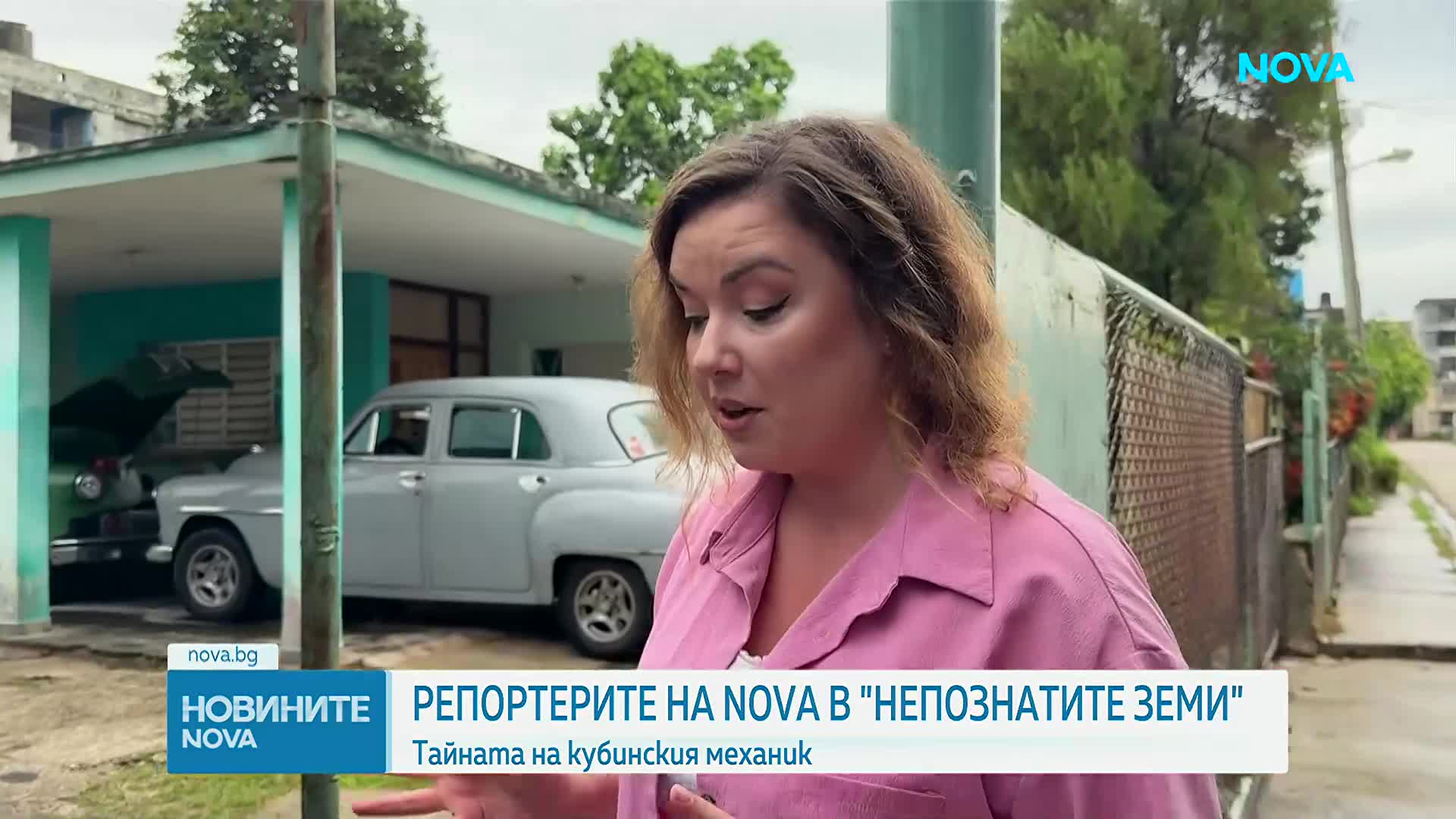 „Непознатите земи”: Куба - островът на вечните автомобили