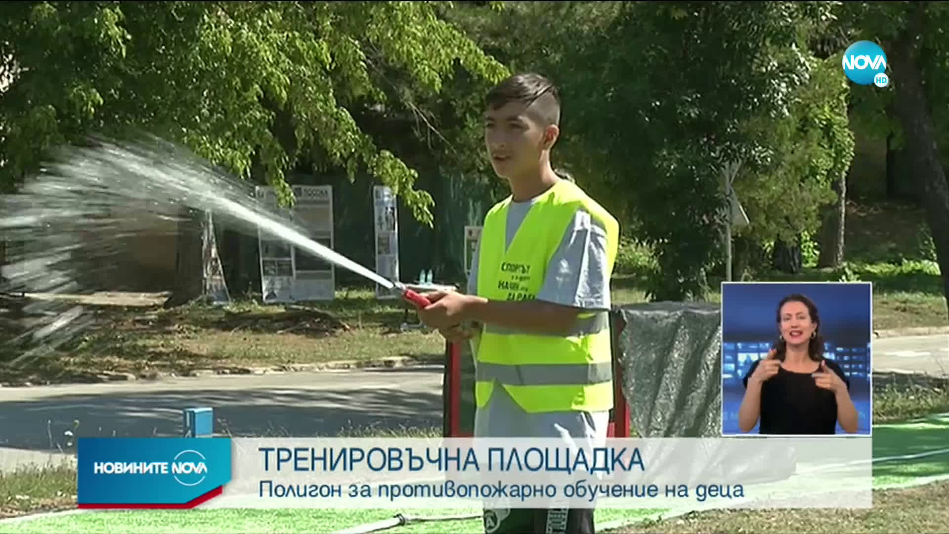 Откриха площадка за противопожарна подготовка на деца
