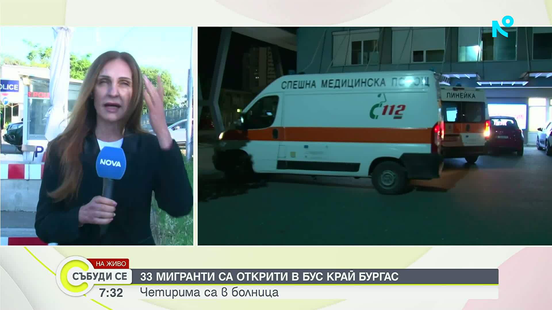 Задържани 33 нелегални мигранти край Бургас