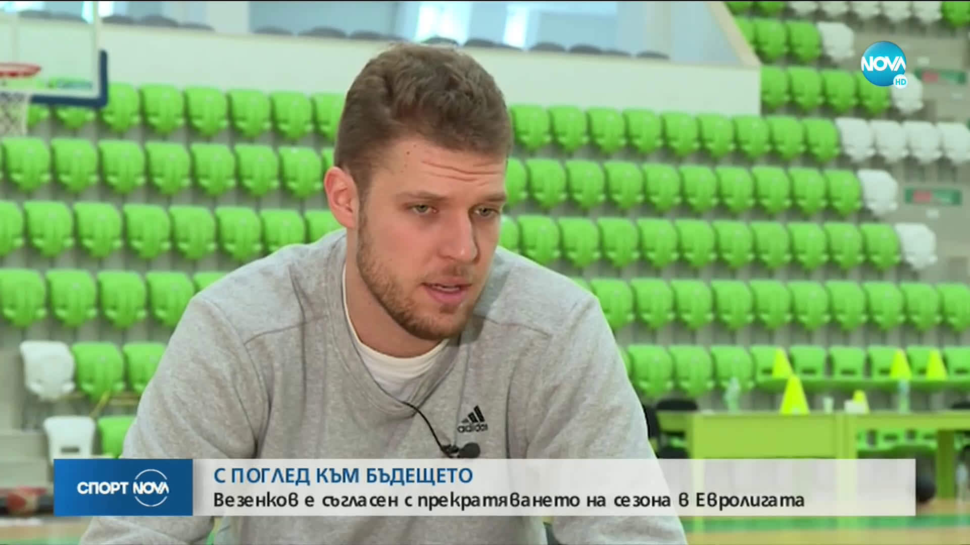 Спортни новини (29.05.2020 - централна емисия)