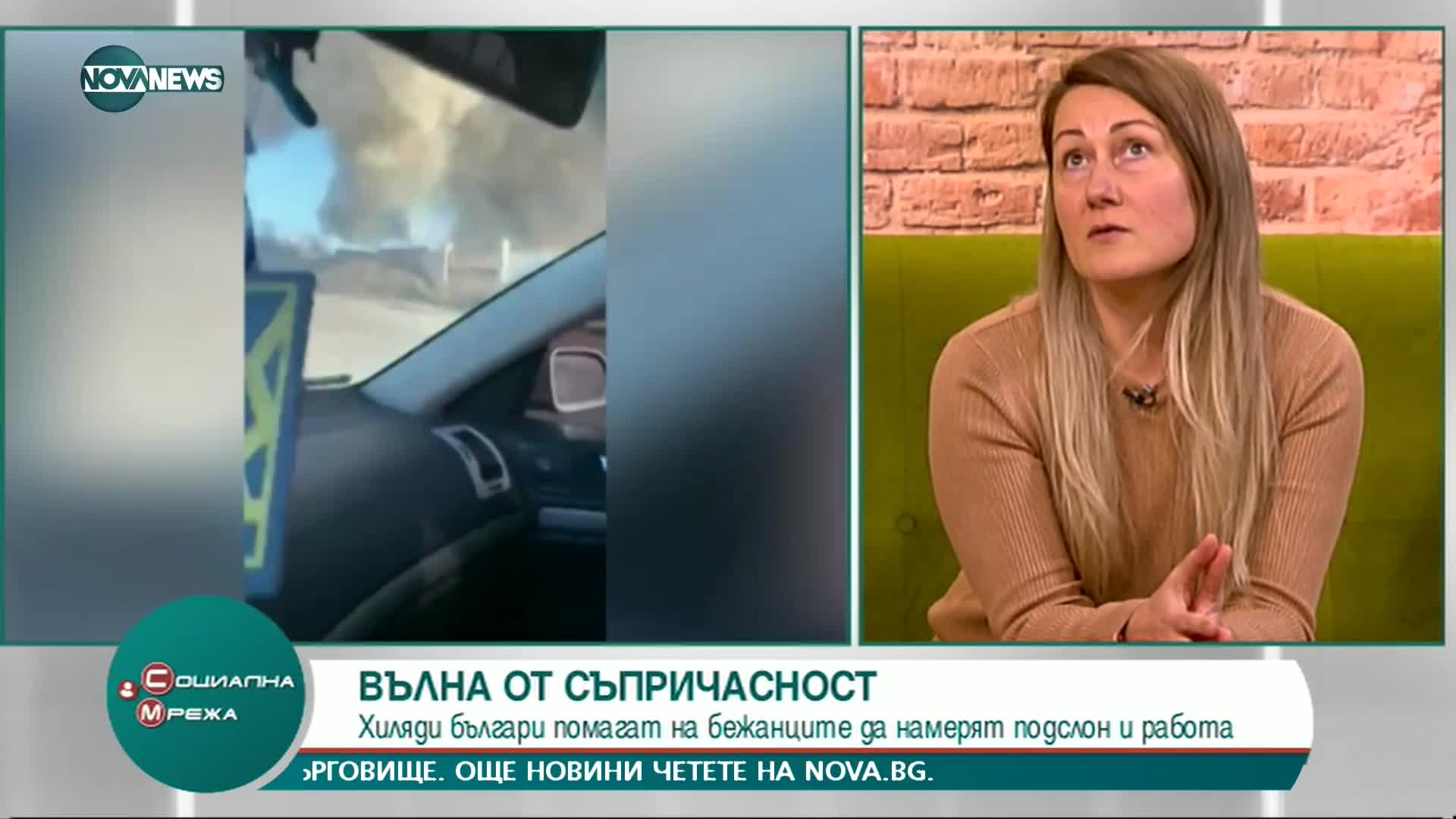 Българската рали шампионка Екатерина Стратиева предостави апартамент на майки с деца от Украйна