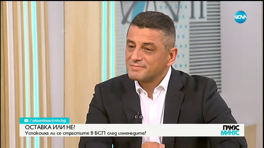 БСП не може да върне субсидията, за какво я похарчиха?