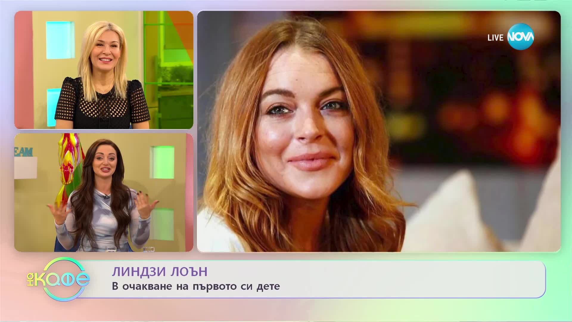 Актрисата Линдзи Лоън очаква първото си дете