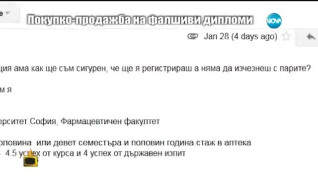 Покупко-продажба на фалшиви дипломи - Господари на ефира (30.03.2015г.)