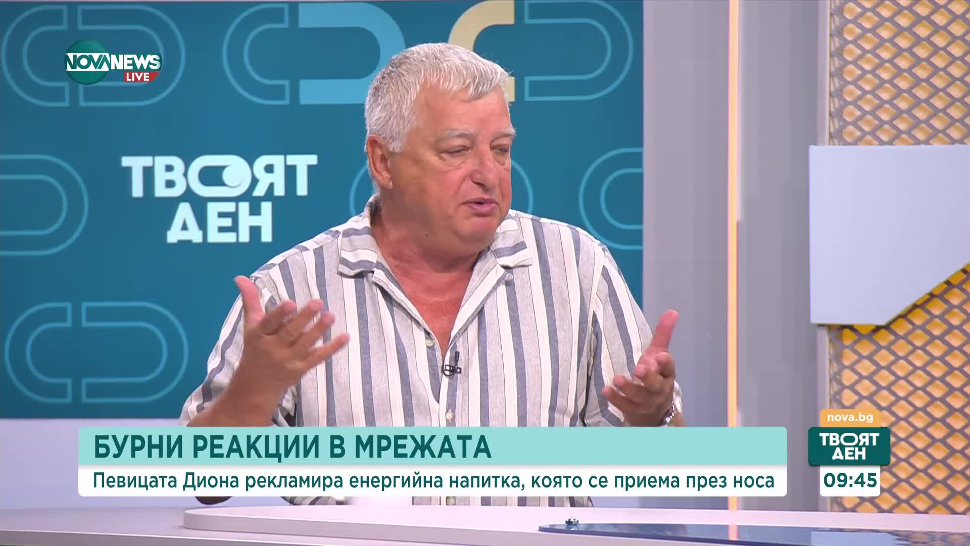 Психолог и адвокат за видеото на Диона: Подобни действия могат да бъдат опасни за обществото