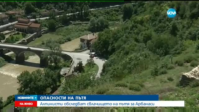Да те затрупа скална маса, докато пътуваш - обедна емисия