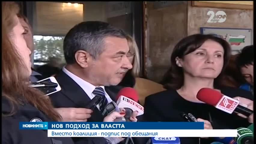 ГЕРБ отново тръгна към варианта кабинет на малцинството (ОБЗОР)