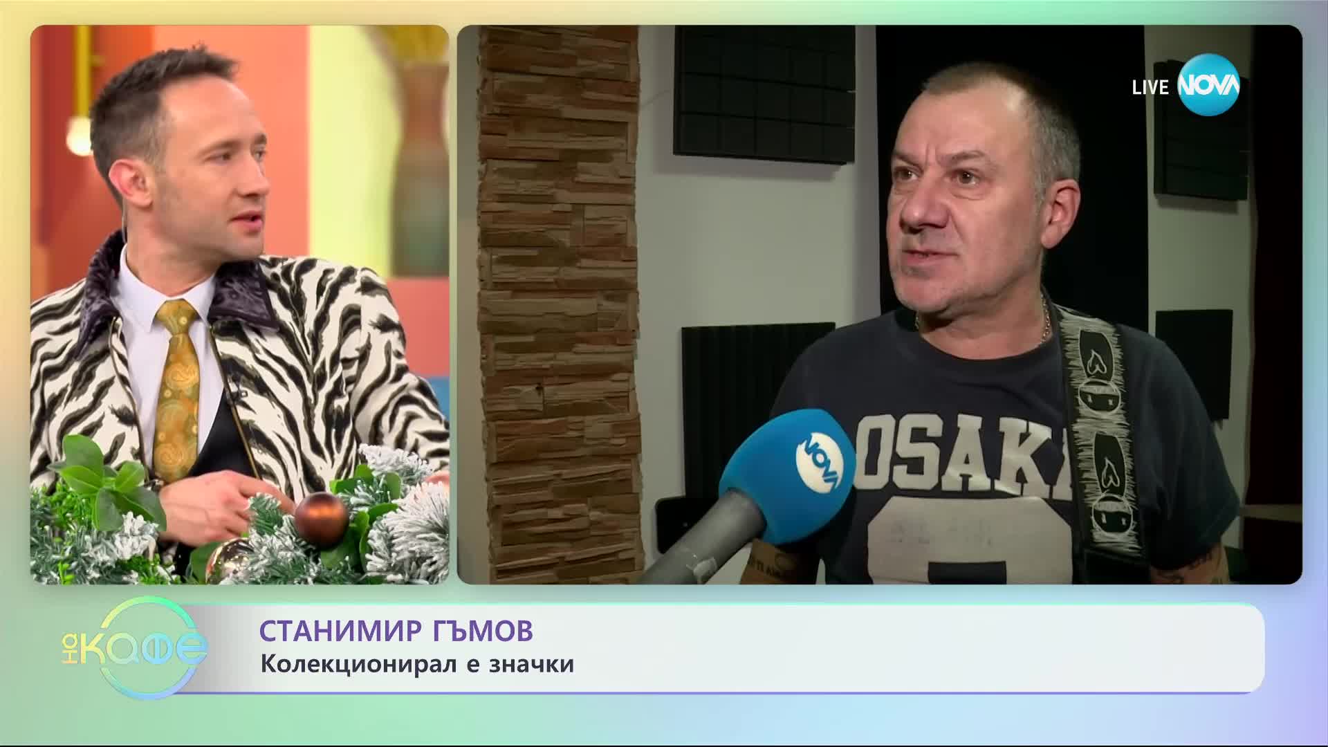 Станимир Гъмов мечтае да е гангстер - „На кафе” (13.12.2023)