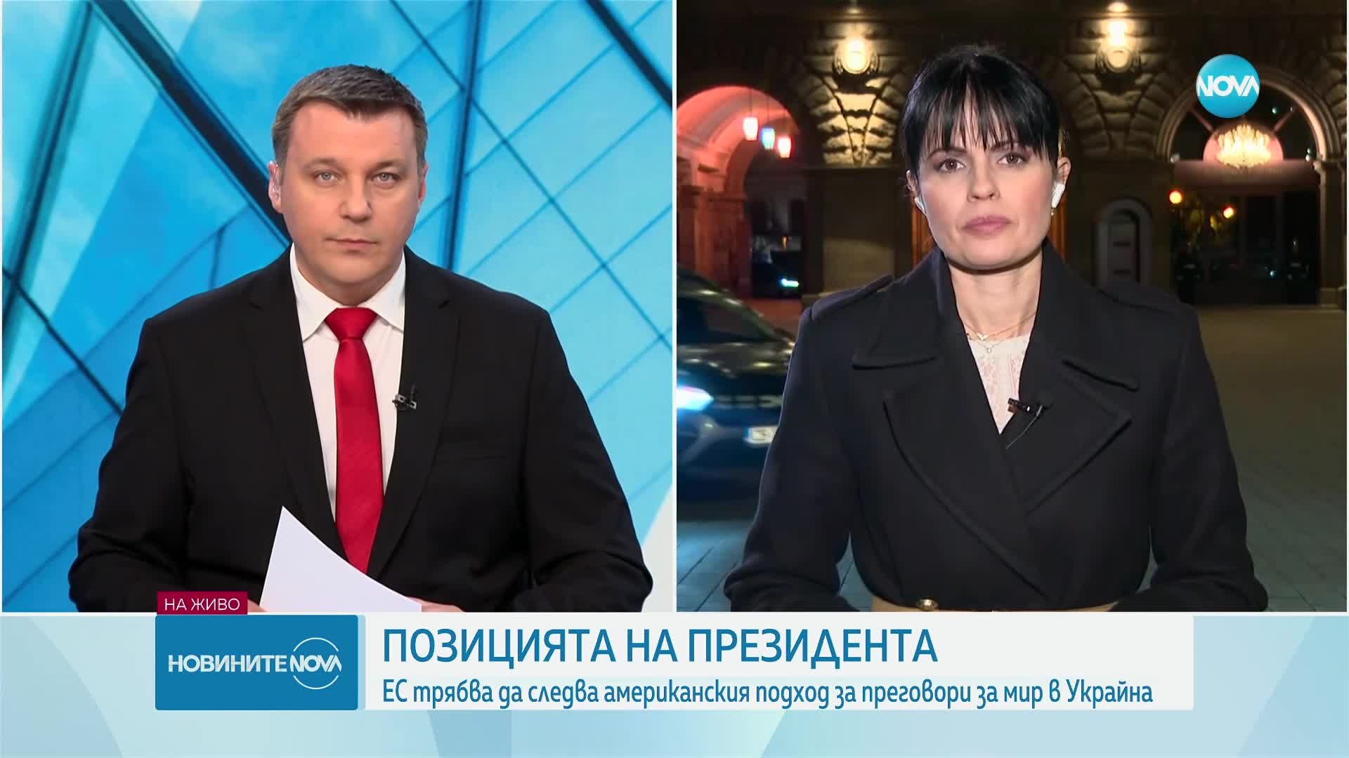Новините на NOVA (25.02.2025 - централна емисия)