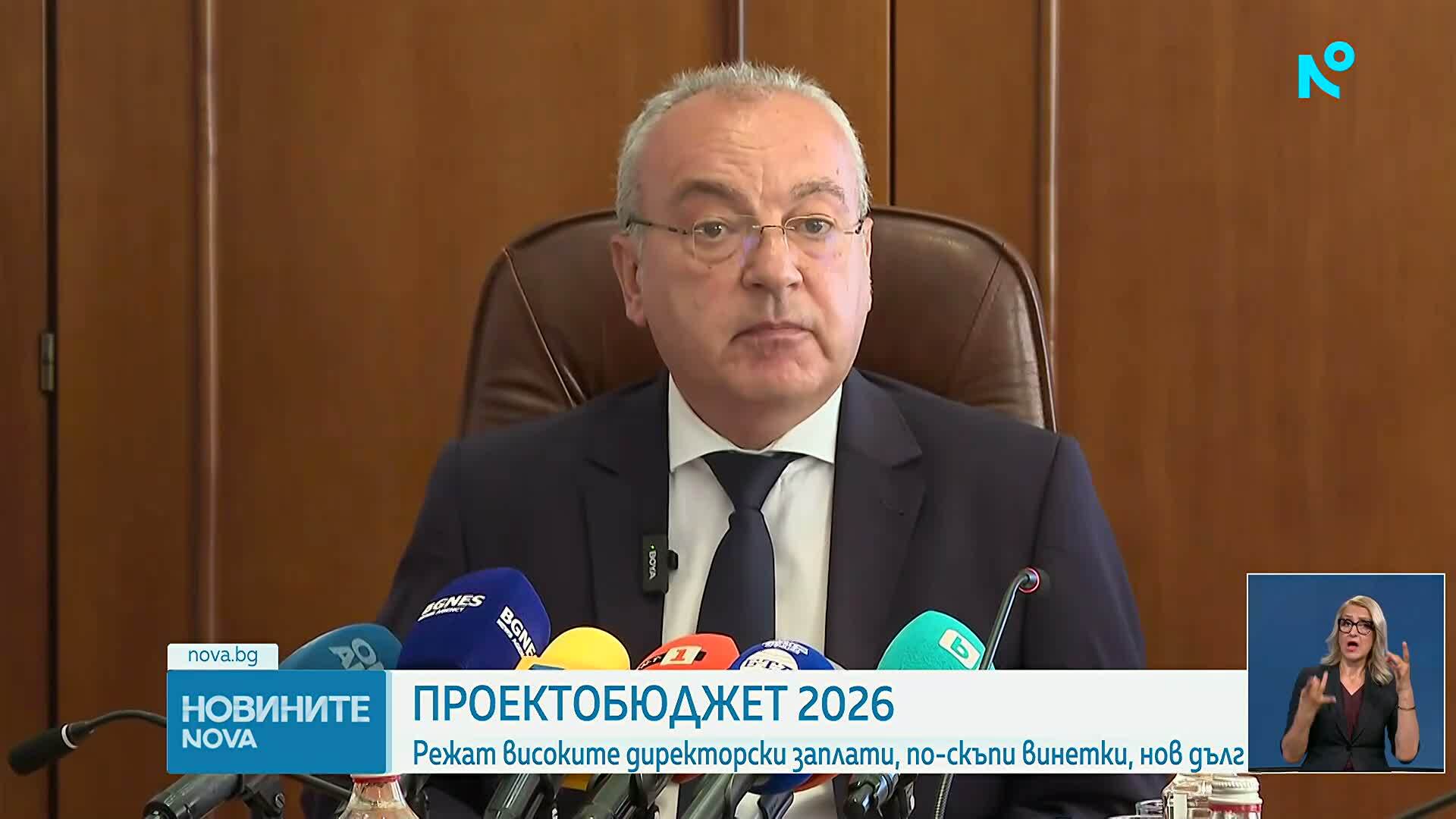 По-високи осигуровки и по-скъпи винетки в Бюджет 2026