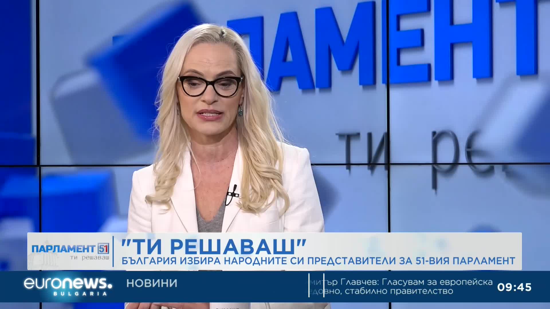 Пиар експерти: В тази кампания нямаше ясни и точни послания