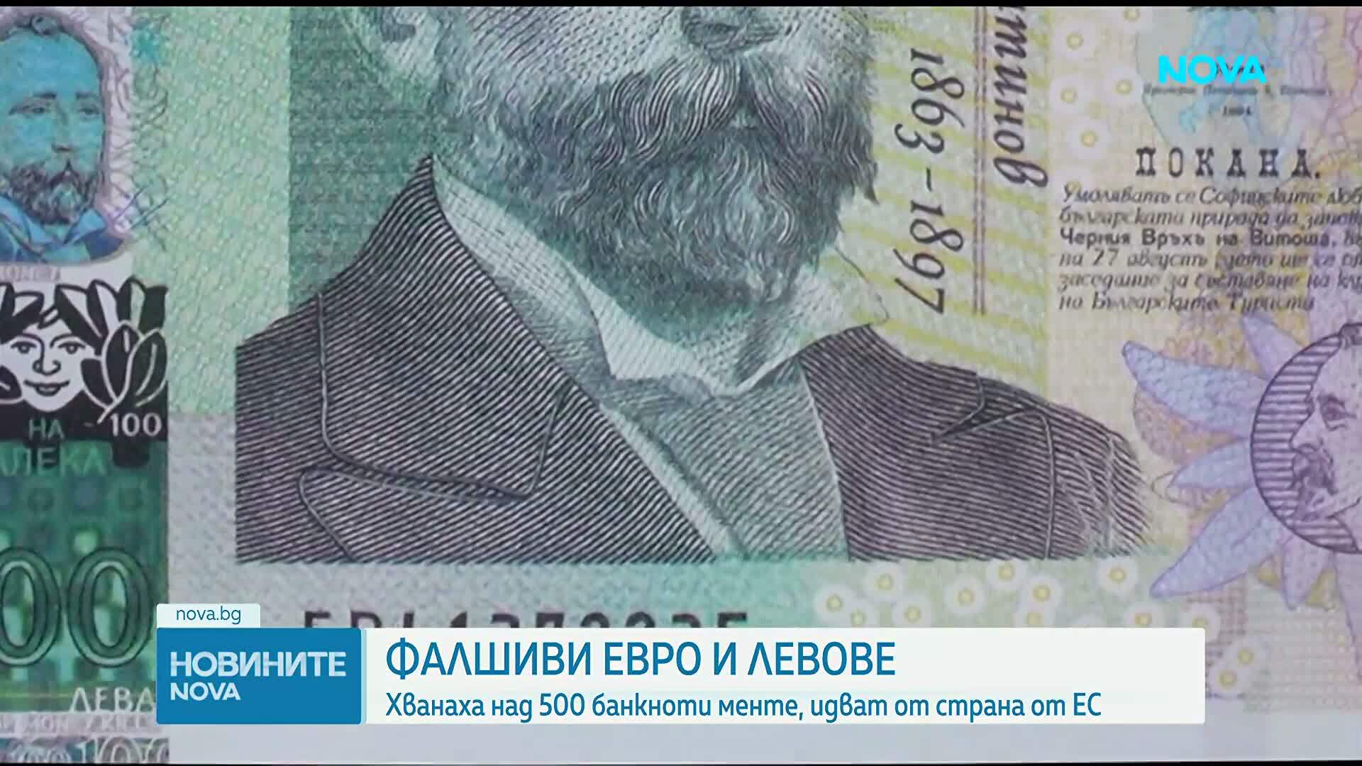 Трима задържани в Русе с над 500 фалшиви банкноти