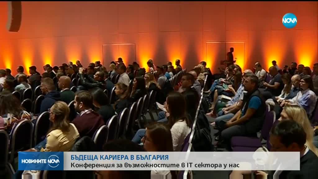 ИТ предприемачи споделиха опита си