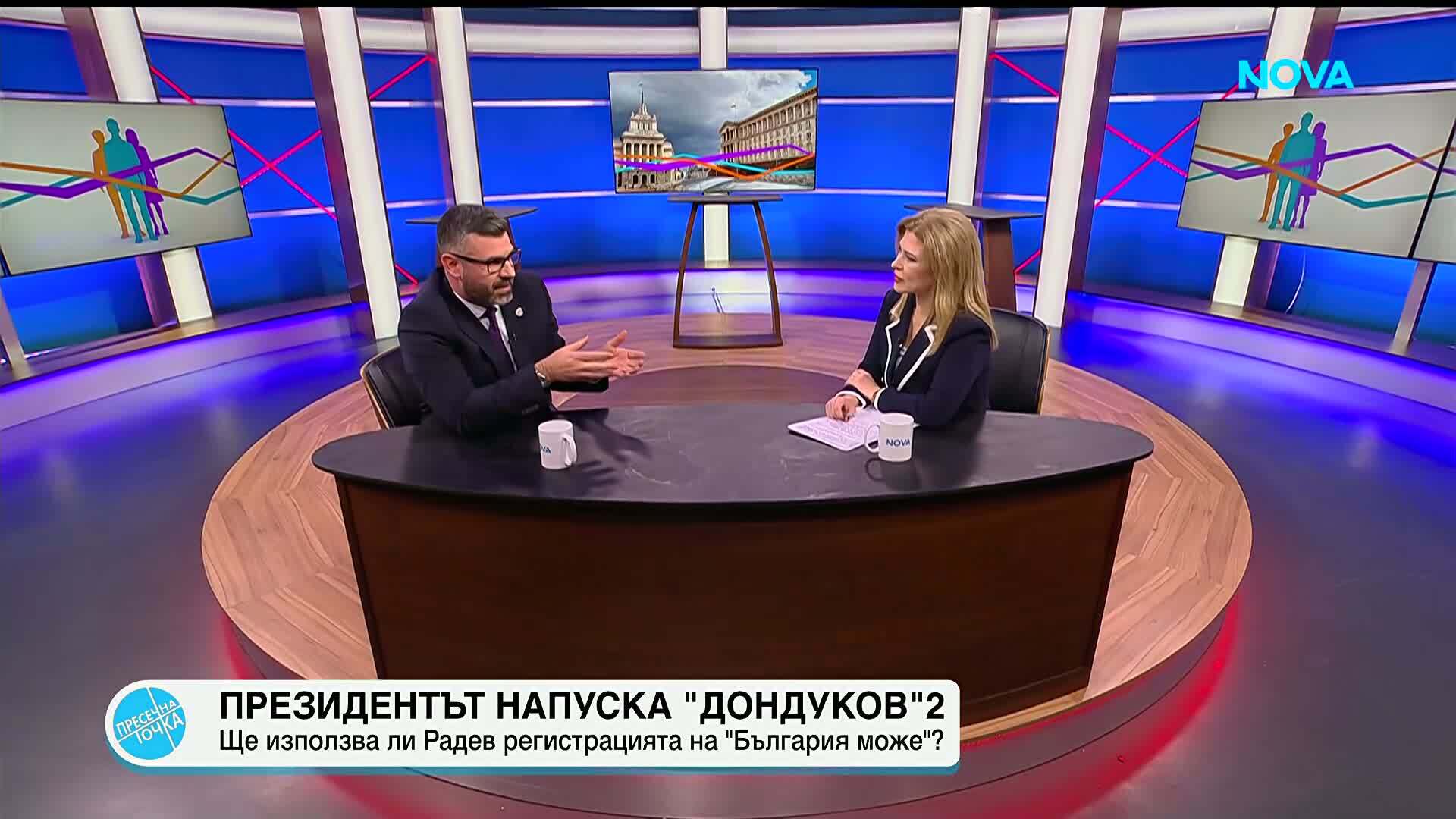 Пресечна точка | 20 януари 2026