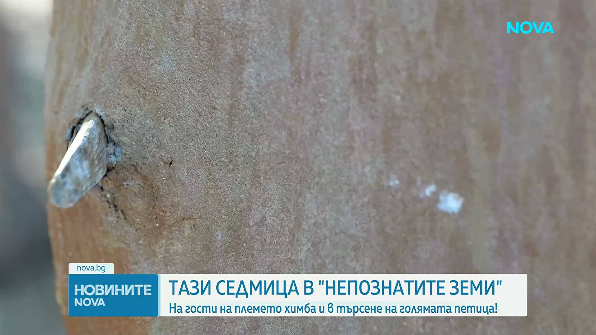 Тази седмица в "Непознатите земи"