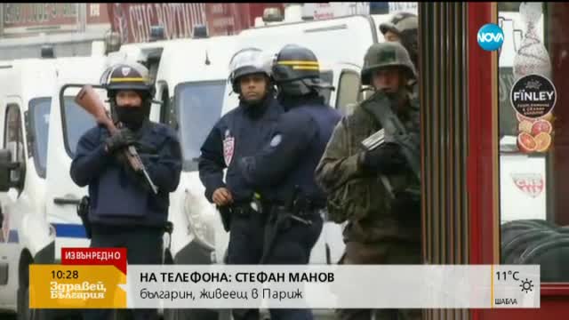Полицейска акция в Париж: Петима арестувани и един самовзривил се терорист