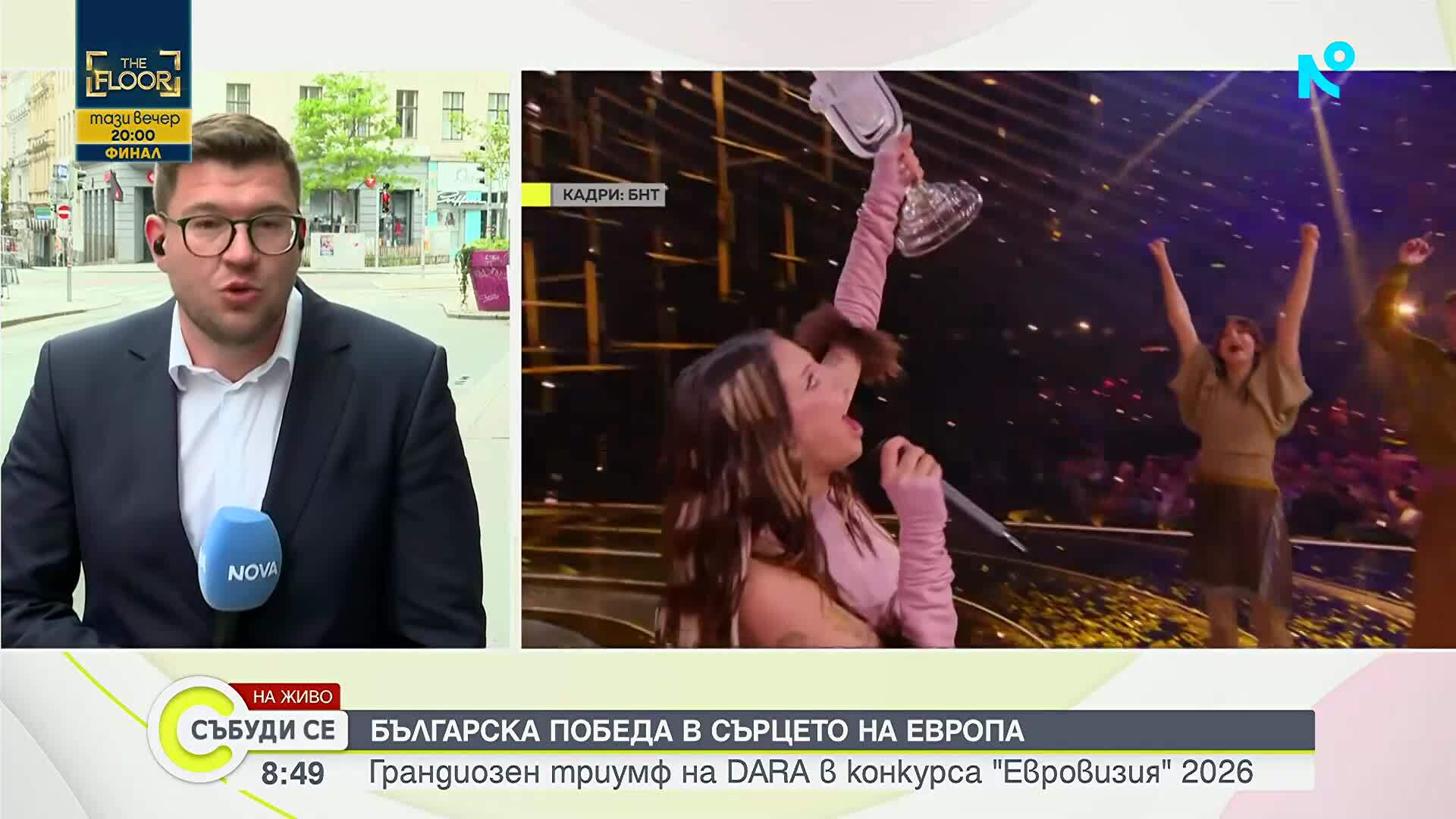 Виена ликува след победата на DARA