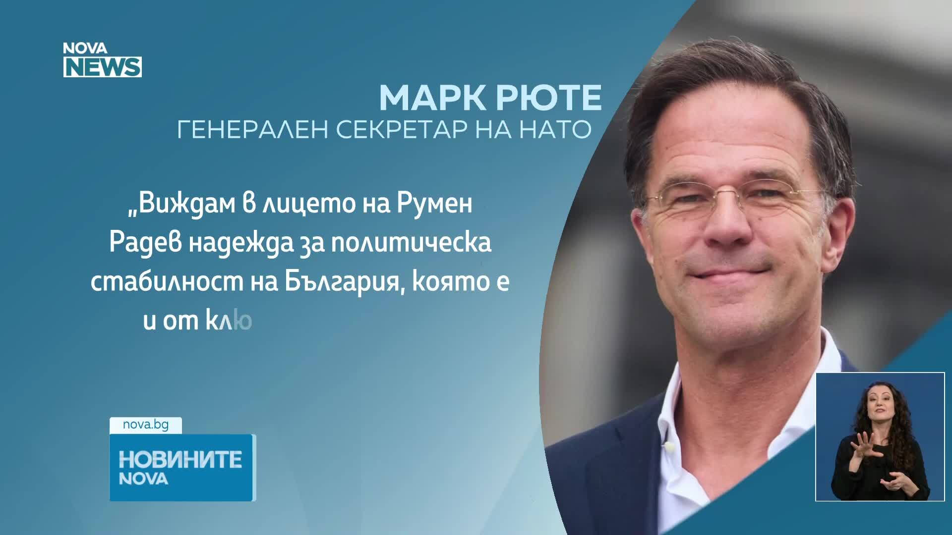 Световни лидери поздравиха Румен Радев