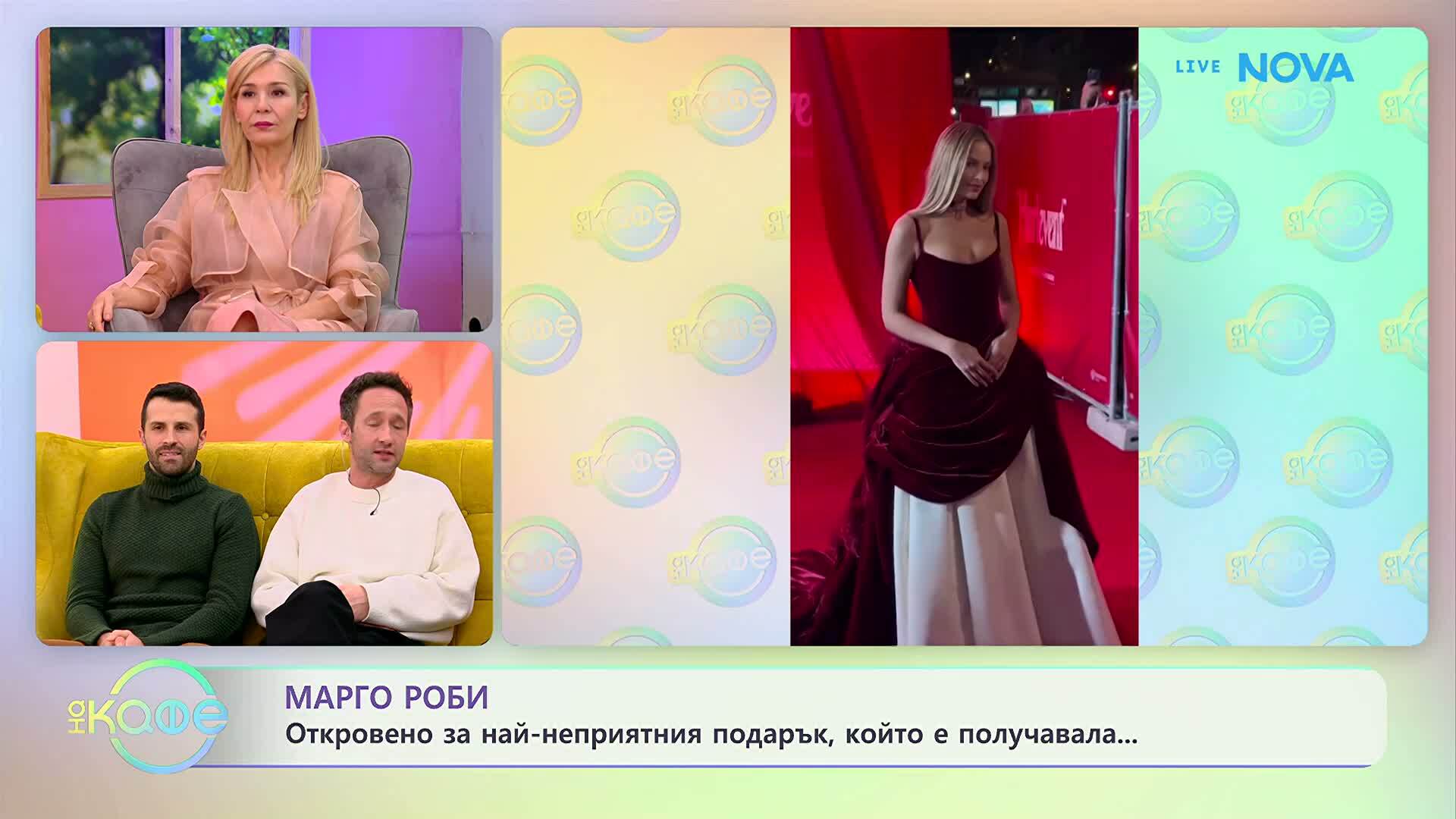 Марго Роби за най-неприятния подарък, който е получавала | На кафе | 11 февруари 2026