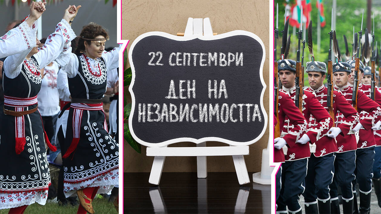 Честит празник на всички българи Днес се навършват точно 112